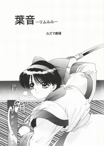 Page 6 of Urawa Special 2 - preview thumbnail