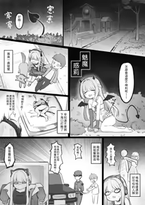 Page 2 of The Hungry Succubus's Food Hunt - preview thumbnail