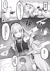 Page 3 of The Hungry Succubus's Food Hunt - preview thumbnail