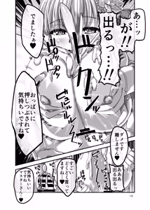 Page 13 of Kanketsu Sekai no Kama-chan - preview thumbnail