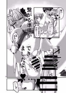 Page 14 of Kanketsu Sekai no Kama-chan - preview thumbnail