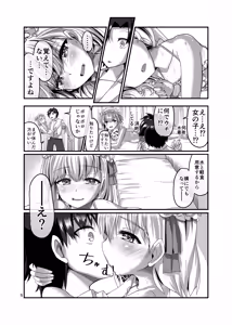 Page 5 of Kanketsu Sekai no Kama-chan - preview thumbnail