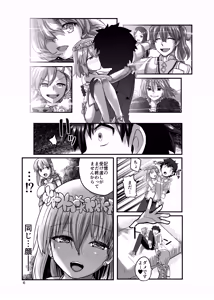 Page 6 of Kanketsu Sekai no Kama-chan - preview thumbnail