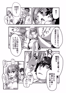 Page 7 of Kanketsu Sekai no Kama-chan - preview thumbnail