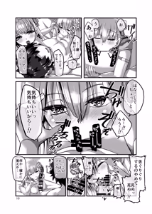 Page 10 of Kanketsu Sekai no Kama-chan - preview thumbnail