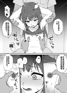 Page 16 of Kawaiku Natte Shimatta 2 -Mesuiki Chiryou Hen- - preview thumbnail