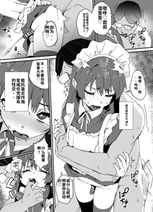 Page 7 of Kawaiku Natte Shimatta 2 -Mesuiki Chiryou Hen- - preview thumbnail