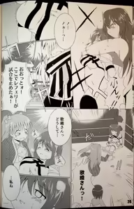 Page 19 of Shitamachi Kanban Musume - preview thumbnail