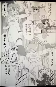 Page 23 of Shitamachi Kanban Musume - preview thumbnail