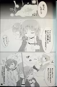 Page 4 of Shitamachi Kanban Musume - preview thumbnail
