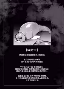 Page 4 of Makiri-chan no Ero Torappu Danjon Koryaku (Maa dekinai n Desu ga) | 真纪莉酱的色情陷阱迷宫攻略（然而根本通不了关） - preview thumbnail