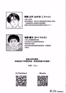 Page 33 of 因强制轮奸而染上气味成瘾的公司职员 - preview thumbnail