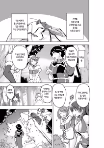 Page 2 of Minna no Himegoto BAD end 4 | 모두의 비밀 BADend 4 - preview thumbnail