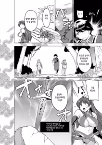 Page 3 of Minna no Himegoto BAD end 4 | 모두의 비밀 BADend 4 - preview thumbnail