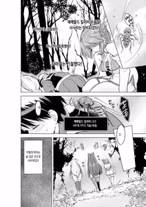 Page 5 of Minna no Himegoto BAD end 4 | 모두의 비밀 BADend 4 - preview thumbnail