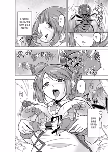 Page 7 of Minna no Himegoto BAD end 4 | 모두의 비밀 BADend 4 - preview thumbnail