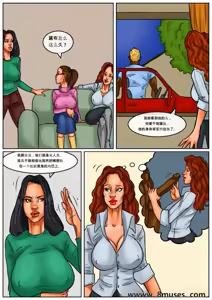 Page 21 of Girl's Night Out（机翻） - preview thumbnail