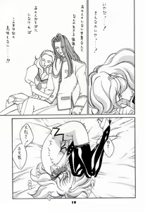 Page 18 of YOU'RE MY ONLY SHINI'N STAR - preview thumbnail