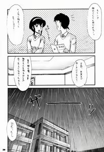 Page 35 of YOU'RE MY ONLY SHINI'N STAR - preview thumbnail