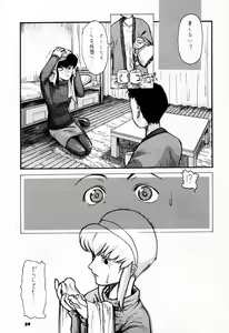 Page 38 of YOU'RE MY ONLY SHINI'N STAR - preview thumbnail