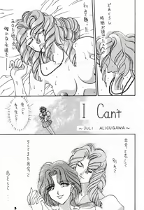 Page 4 of YOU'RE MY ONLY SHINI'N STAR - preview thumbnail