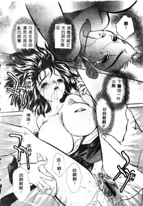 Page 14 of Insai - The Lecherous Wife - preview thumbnail