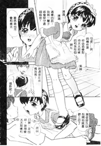 Page 32 of Insai - The Lecherous Wife - preview thumbnail