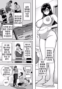 Page 12 of Ma Mama Kari 2 Moto Mahou Shoujo no Mama, Akuochi Shokusyu Kousetsu | 魔마마 사냥 2 -전직 마법소녀 엄마의 타락 촉수 교접- - preview thumbnail