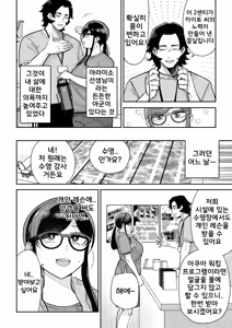 Page 13 of Ma Mama Kari 2 Moto Mahou Shoujo no Mama, Akuochi Shokusyu Kousetsu | 魔마마 사냥 2 -전직 마법소녀 엄마의 타락 촉수 교접- - preview thumbnail