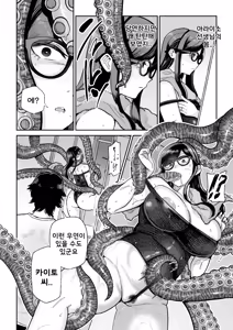 Page 15 of Ma Mama Kari 2 Moto Mahou Shoujo no Mama, Akuochi Shokusyu Kousetsu | 魔마마 사냥 2 -전직 마법소녀 엄마의 타락 촉수 교접- - preview thumbnail