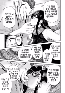 Page 28 of Ma Mama Kari 2 Moto Mahou Shoujo no Mama, Akuochi Shokusyu Kousetsu | 魔마마 사냥 2 -전직 마법소녀 엄마의 타락 촉수 교접- - preview thumbnail