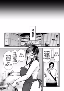 Page 54 of Ma Mama Kari 2 Moto Mahou Shoujo no Mama, Akuochi Shokusyu Kousetsu | 魔마마 사냥 2 -전직 마법소녀 엄마의 타락 촉수 교접- - preview thumbnail