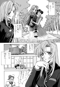 Page 17 of Shinku no Shounen Densetsu - preview thumbnail