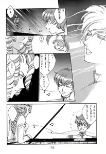 Page 35 of Shinku no Shounen Densetsu - preview thumbnail