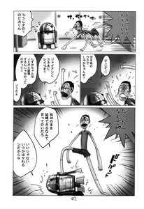 Page 46 of Shinku no Shounen Densetsu - preview thumbnail