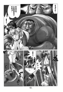 Page 47 of Shinku no Shounen Densetsu - preview thumbnail