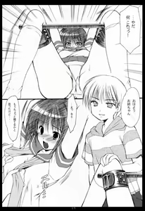 Page 16 of xxx de Ikasete! 4 - preview thumbnail