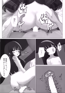 Page 22 of Miotoshi to Shiteita no wa, Kimi no Sabishisa - preview thumbnail