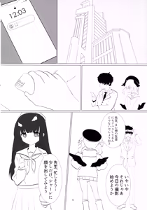 Page 6 of Miotoshi to Shiteita no wa, Kimi no Sabishisa - preview thumbnail