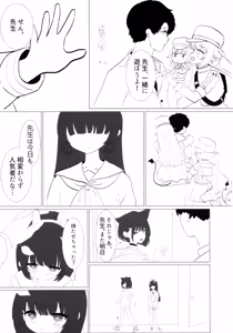 Page 7 of Miotoshi to Shiteita no wa, Kimi no Sabishisa - preview thumbnail