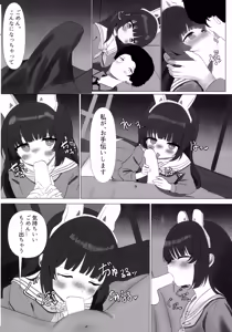 Page 10 of Miotoshi to Shiteita no wa, Kimi no Sabishisa - preview thumbnail