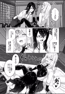 Page 31 of Torokeru Kamigakushi - THE ENCHANTING ABDUCTION. - preview thumbnail