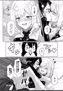 Page 38 of Torokeru Kamigakushi - THE ENCHANTING ABDUCTION. - preview thumbnail