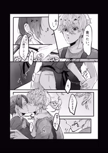 Page 22 of 染まる恋衣はキミ色に。 - preview thumbnail