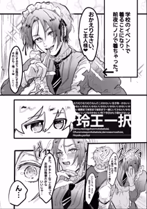 Page 3 of 染まる恋衣はキミ色に。 - preview thumbnail