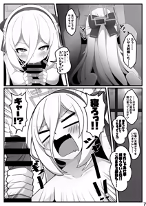 Page 6 of Kei-chan ga Jinkaku Haisetsu Shichau Hon - preview thumbnail