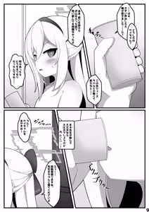 Page 8 of Kei-chan ga Jinkaku Haisetsu Shichau Hon - preview thumbnail