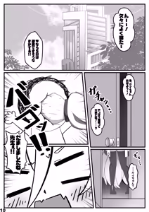 Page 9 of Kei-chan ga Jinkaku Haisetsu Shichau Hon - preview thumbnail