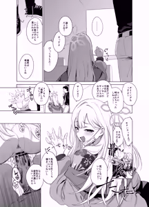 Page 12 of Konoka to Kossori 3 - preview thumbnail