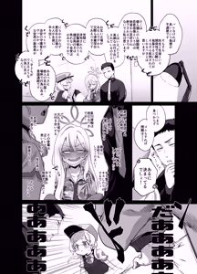 Page 15 of Konoka to Kossori 3 - preview thumbnail